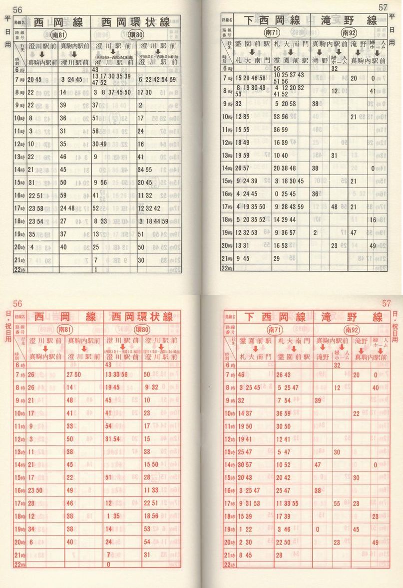1982-06-25_Dysʋ_q\_056