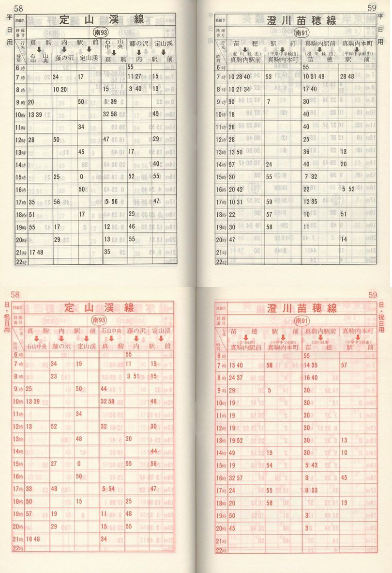 1982-06-25_Dysʋ_q\_058
