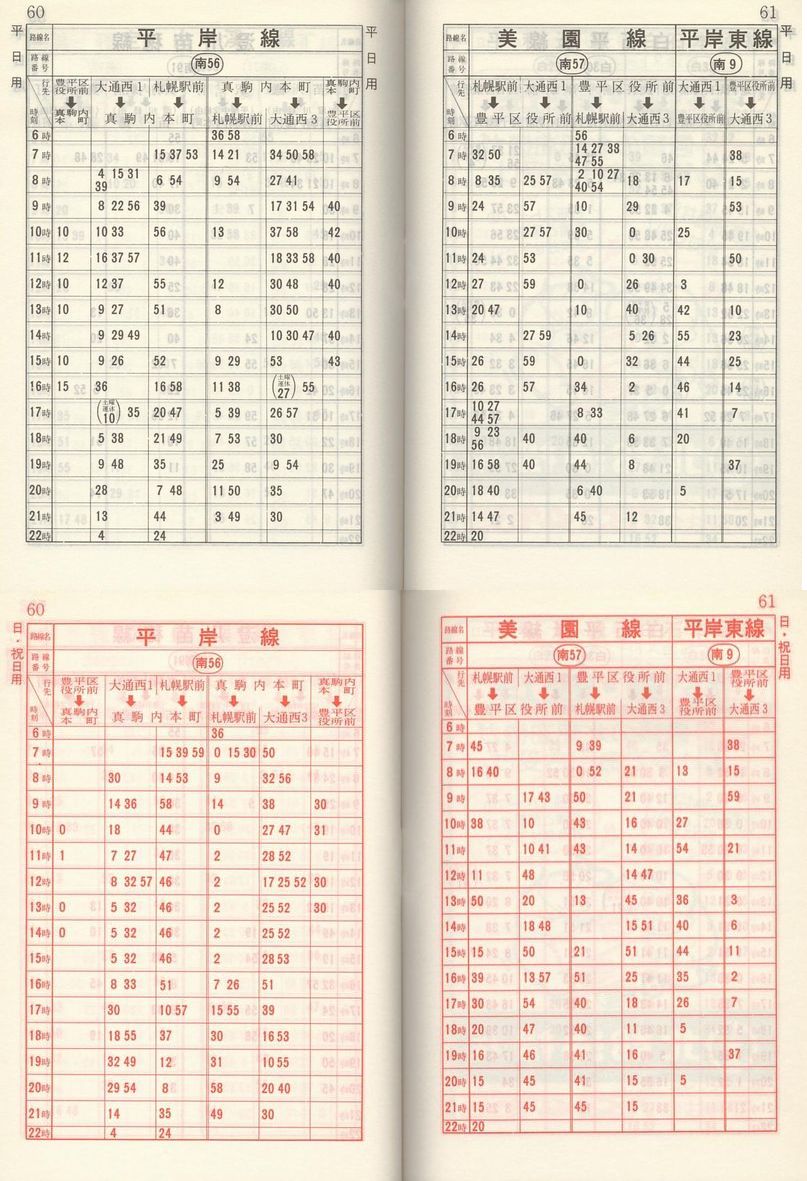 1982-06-25_Dysʋ_q\_060