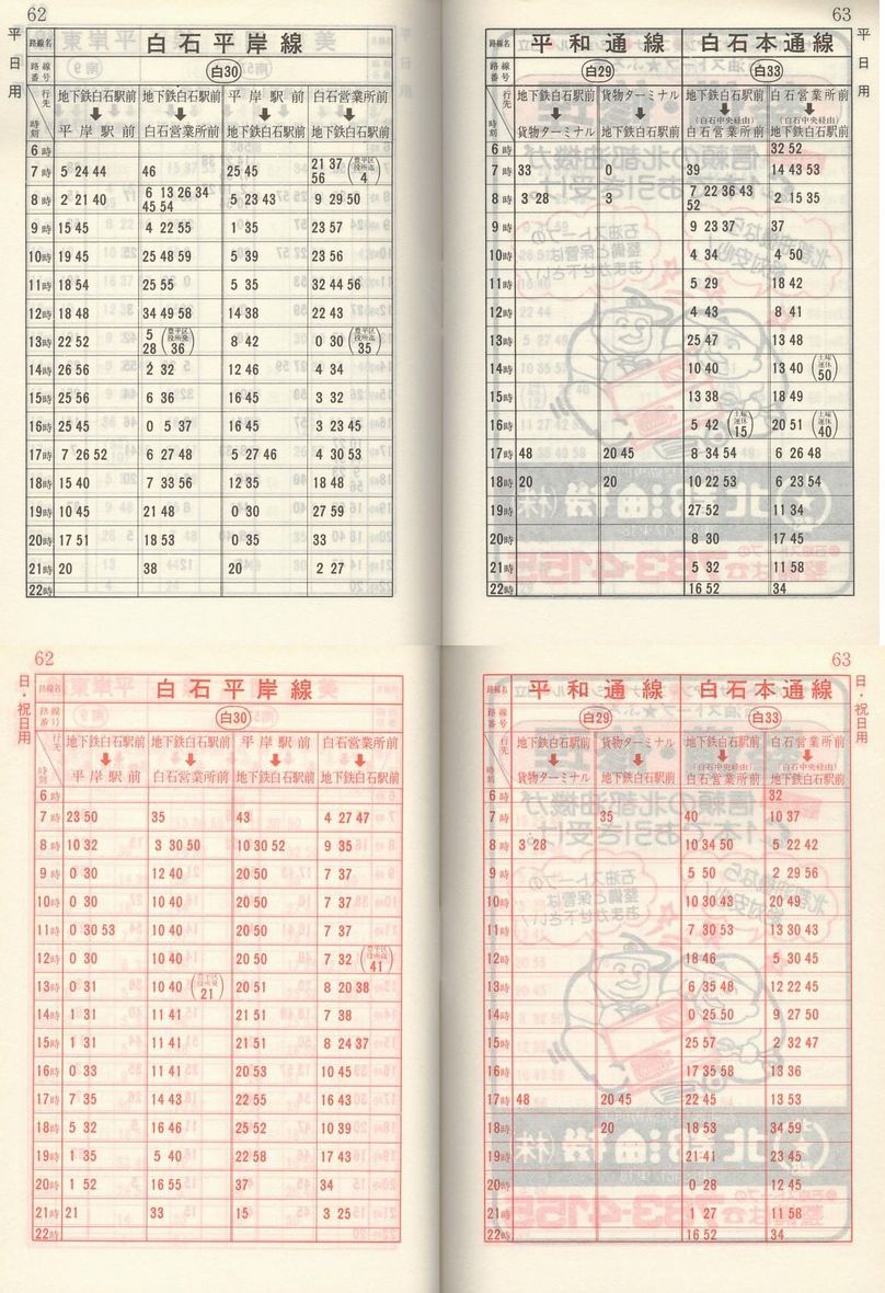 1982-06-25_Dysʋ_q\_062