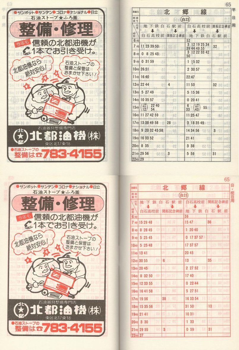 1982-06-25_Dysʋ_q\_064