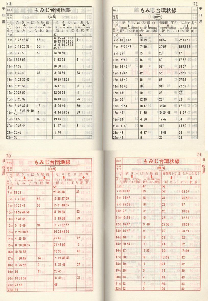 1982-06-25_Dysʋ_q\_070