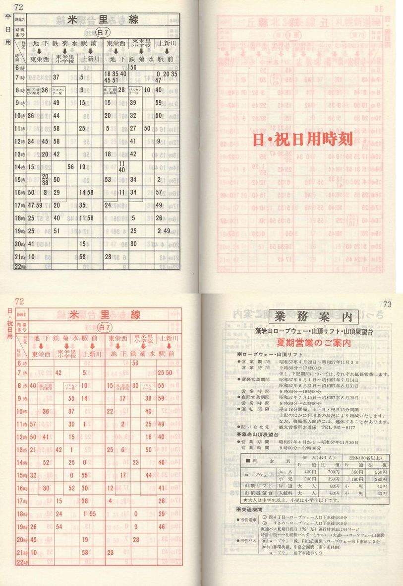 1982-06-25_Dysʋ_q\_072