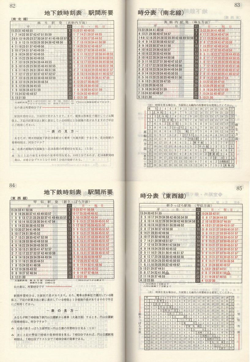 1982-06-25_Dysʋ_q\_082-085