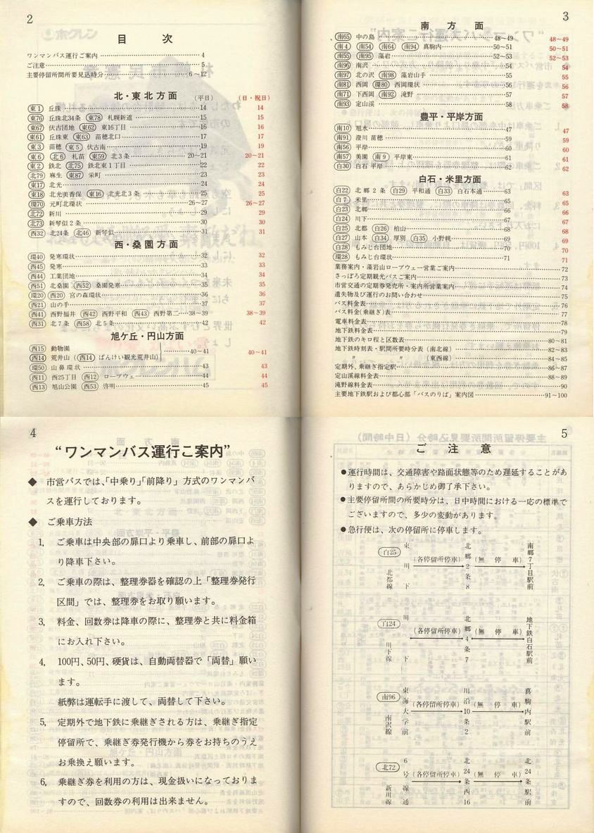 1982-11-10_Dysʋ_q\_002-005