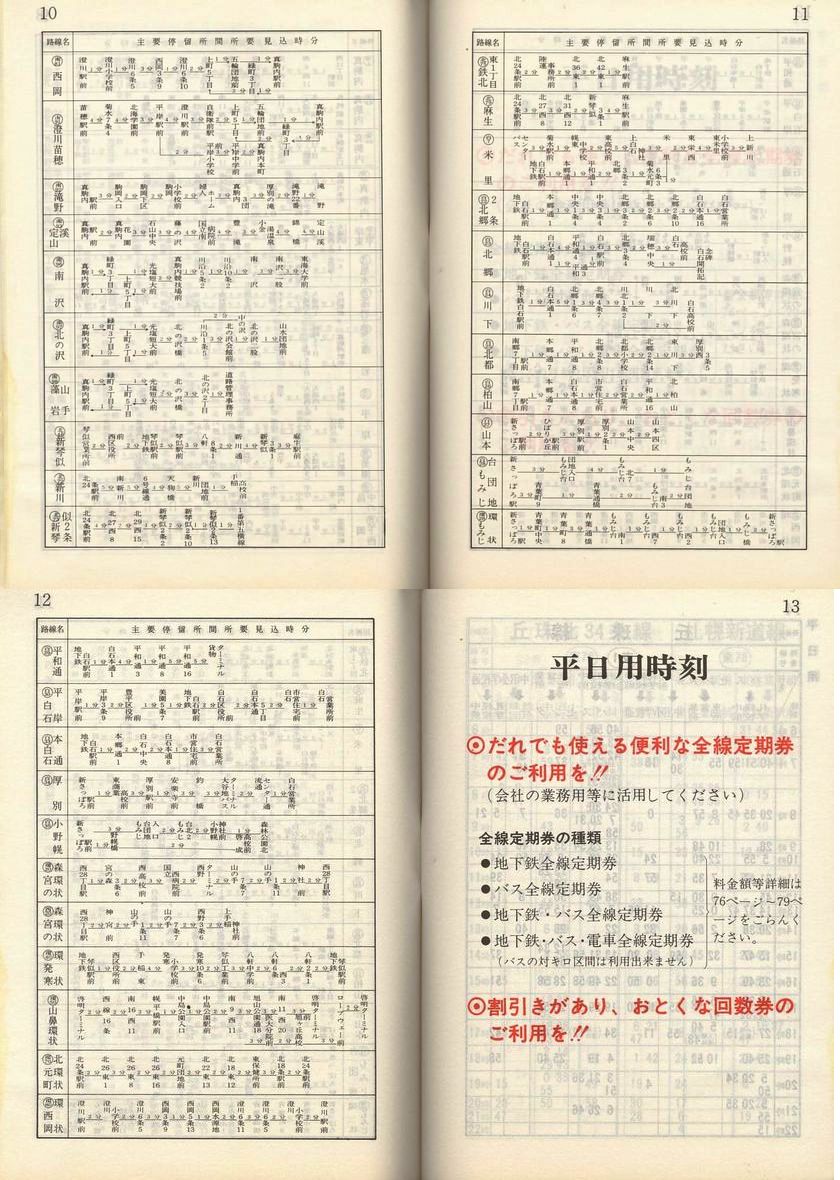1982-11-10_Dysʋ_q\_010-013