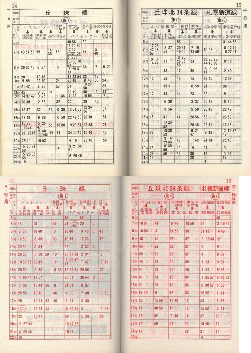 1982-11-10_Dysʋ_q\_014