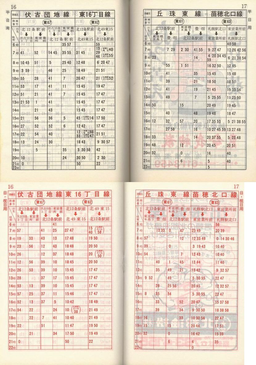 1982-11-10_Dysʋ_q\_016