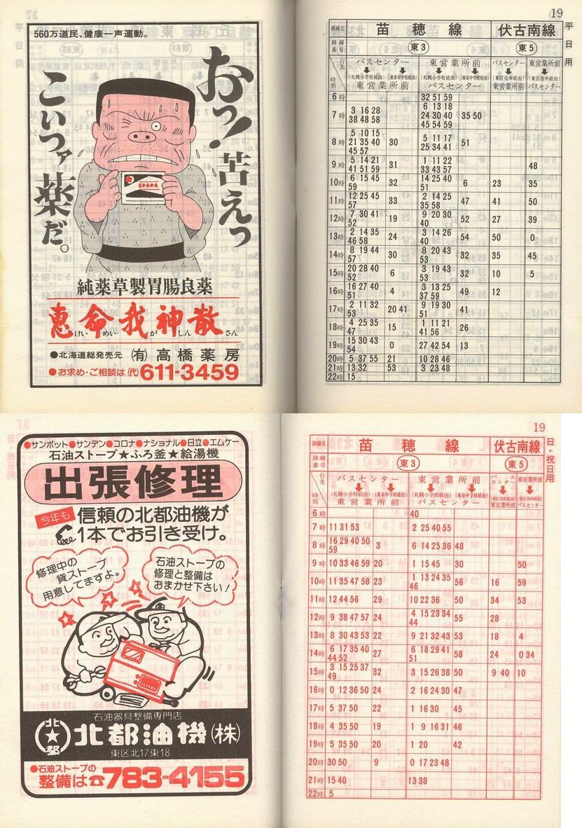 1982-11-10_Dysʋ_q\_018