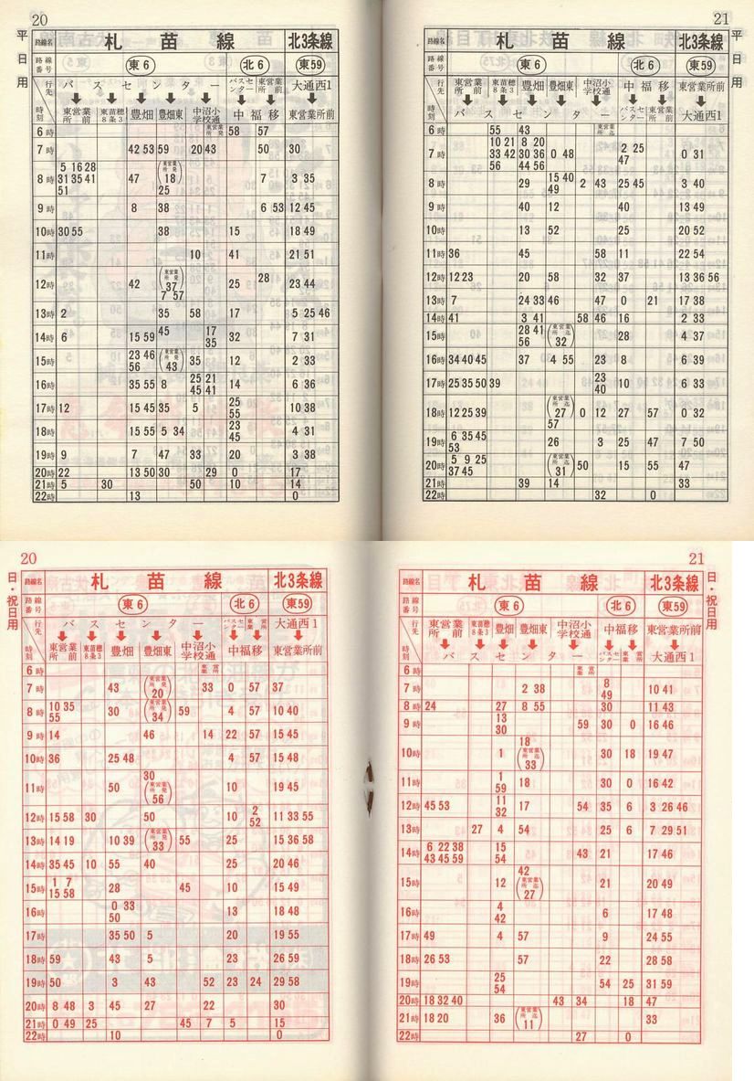 1982-11-10_Dysʋ_q\_020