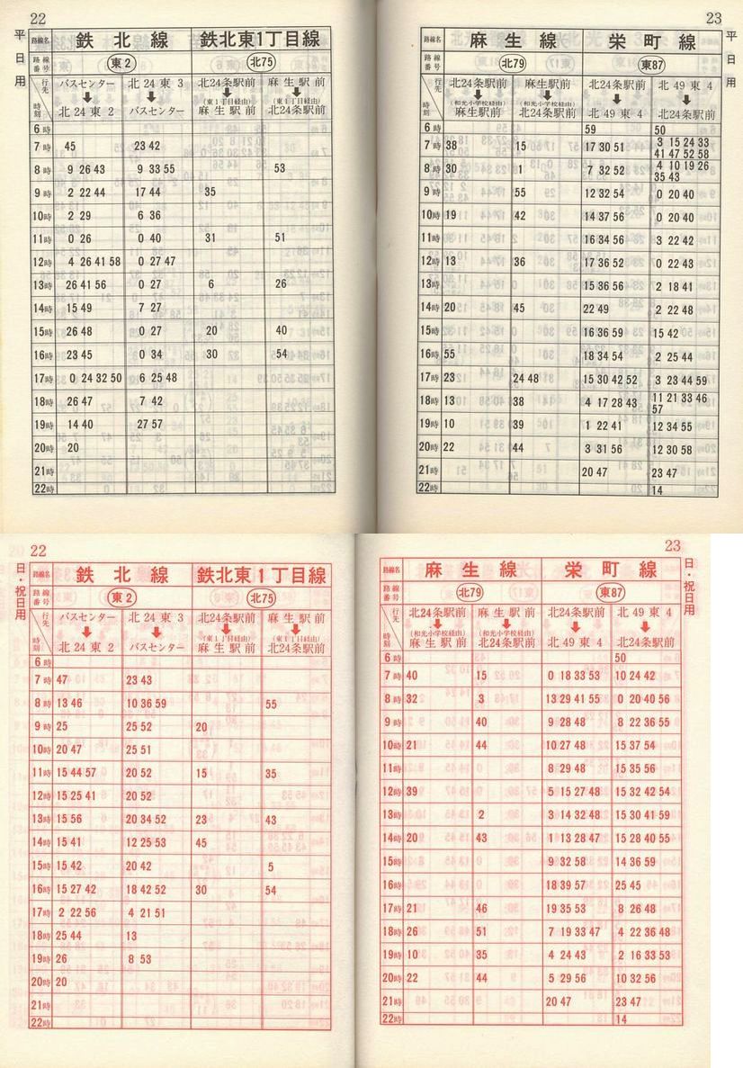 1982-11-10_Dysʋ_q\_022