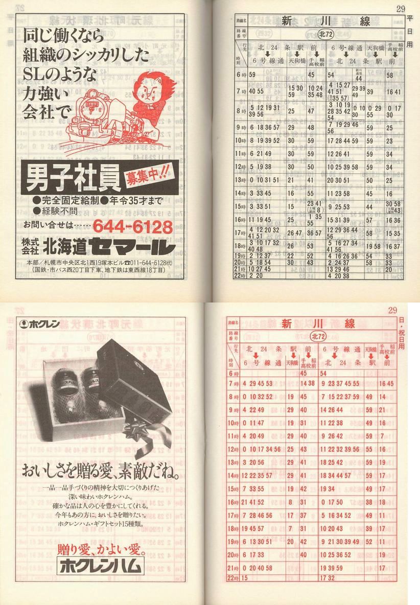 1982-11-10_Dysʋ_q\_028