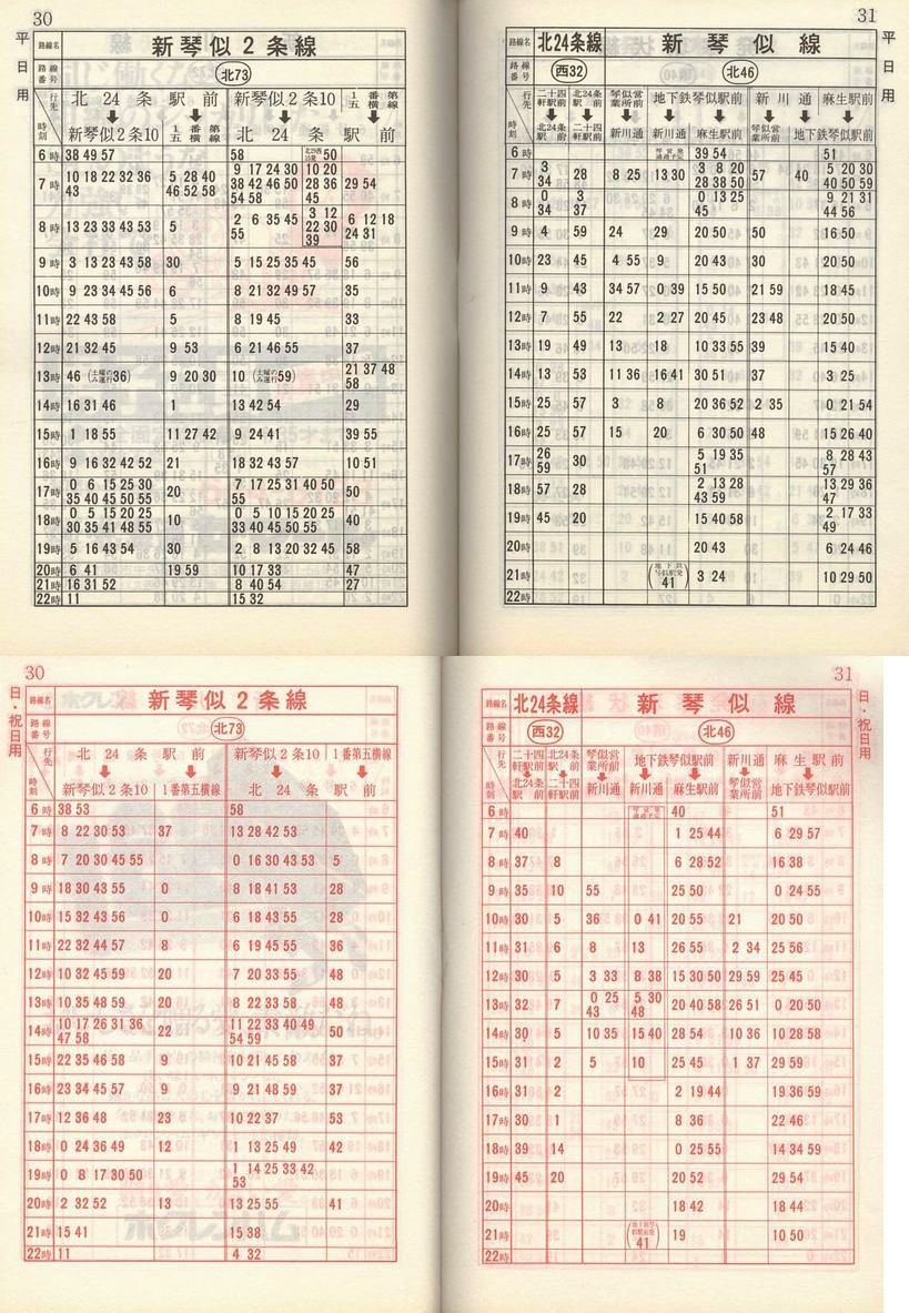 1982-11-10_Dysʋ_q\_030