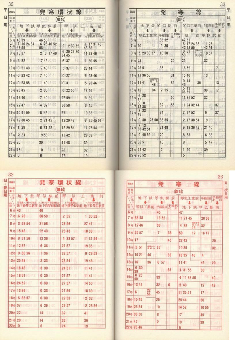 1982-11-10_Dysʋ_q\_032