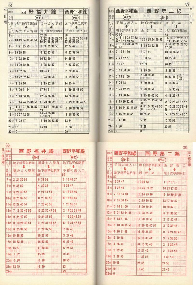 1982-11-10_Dysʋ_q\_038