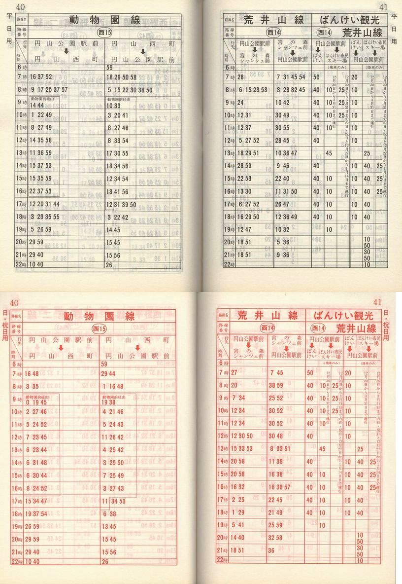 1982-11-10_Dysʋ_q\_040