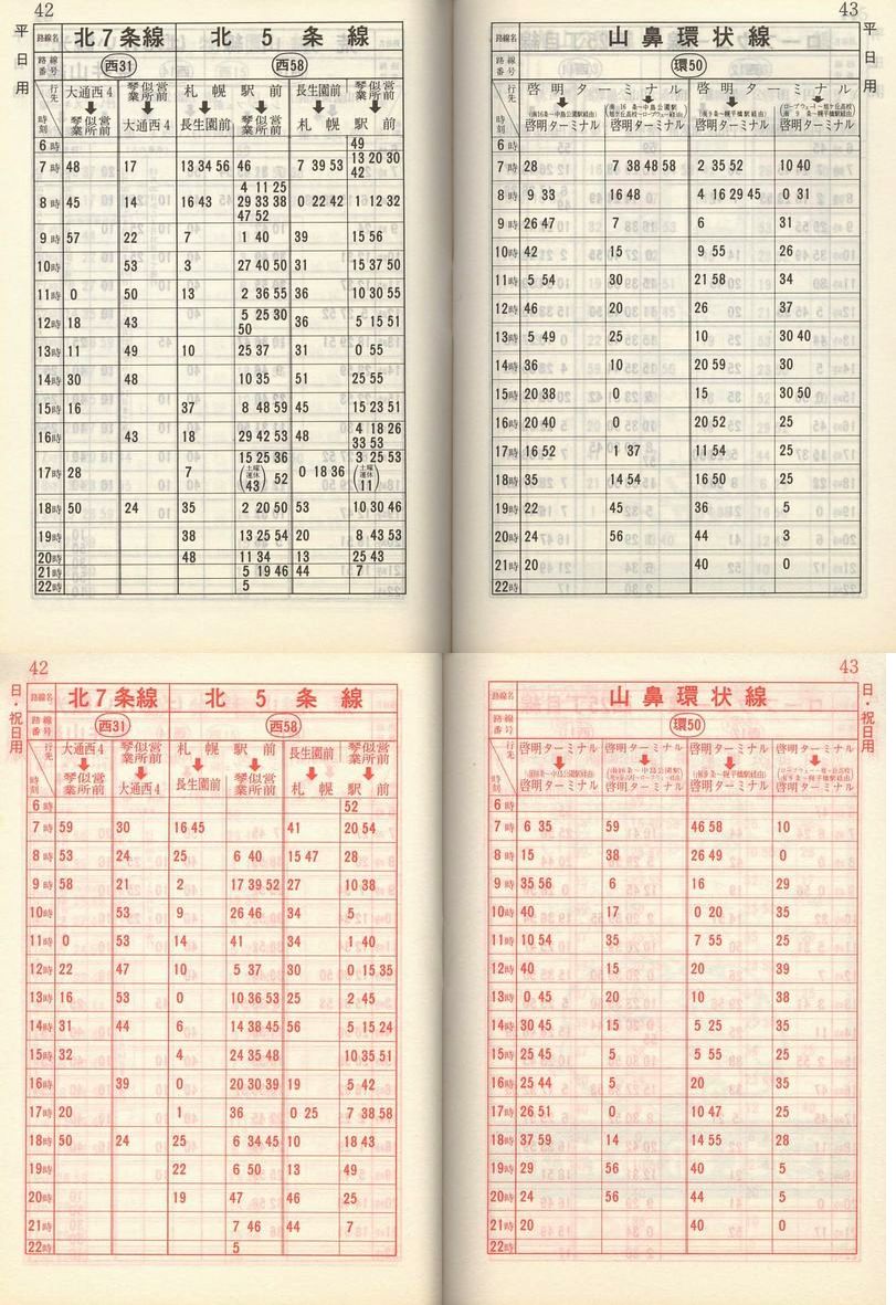 1982-11-10_Dysʋ_q\_042