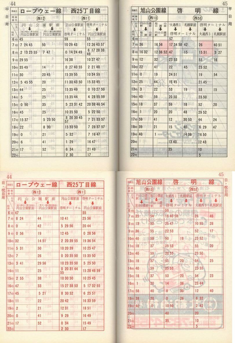 1982-11-10_Dysʋ_q\_044