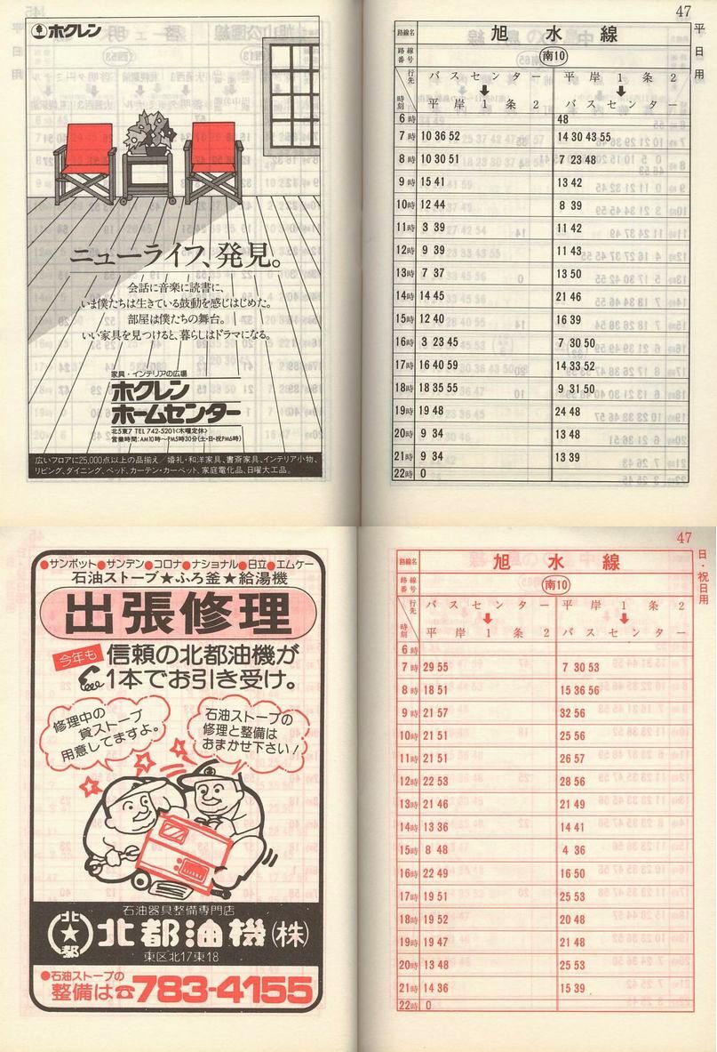 1982-11-10_Dysʋ_q\_046