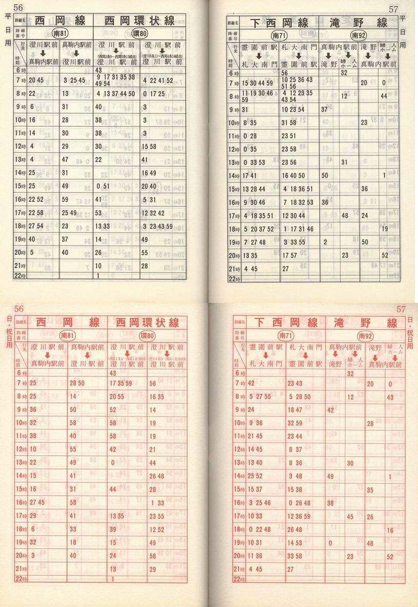 1982-11-10_Dysʋ_q\_056