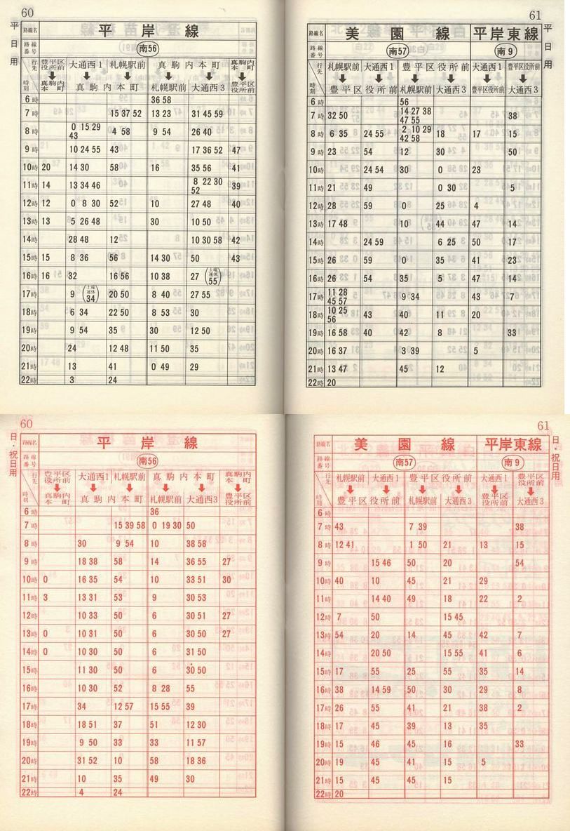 1982-11-10_Dysʋ_q\_060