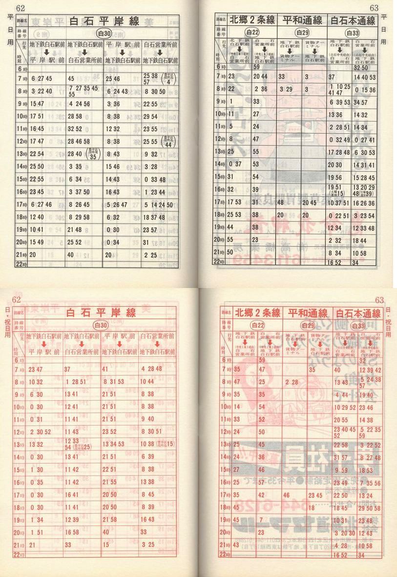 1982-11-10_Dysʋ_q\_062