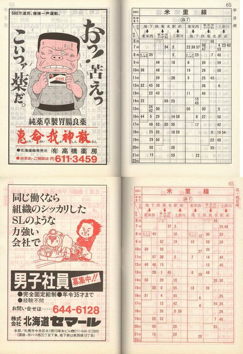 1982-11-10_Dysʋ_q\_064