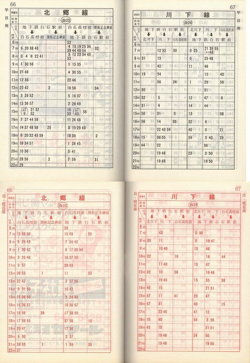 1982-11-10_Dysʋ_q\_066
