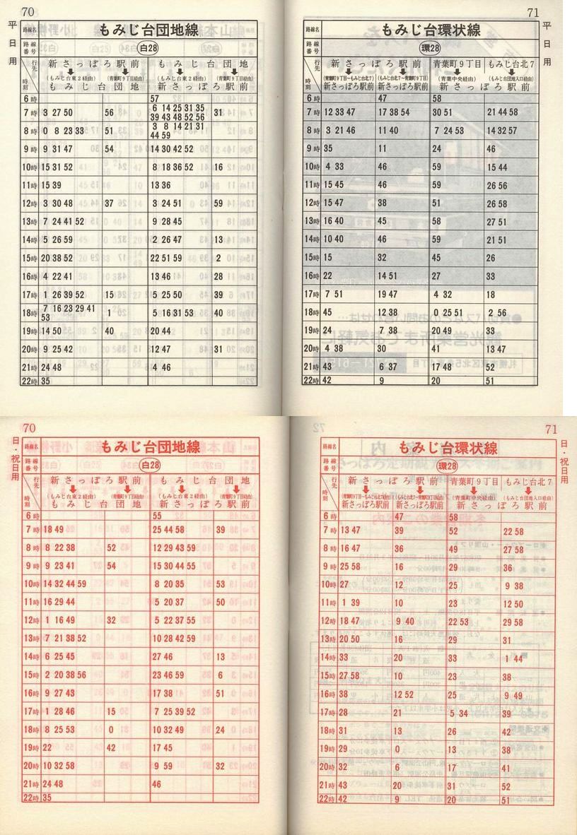 1982-11-10_Dysʋ_q\_070