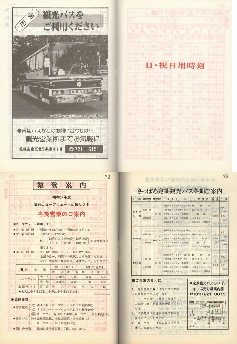 1982-11-10_Dysʋ_q\_072