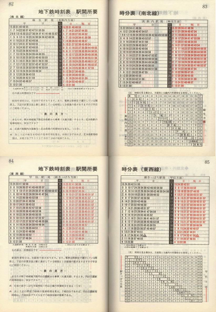 1982-11-10_Dysʋ_q\_082-085