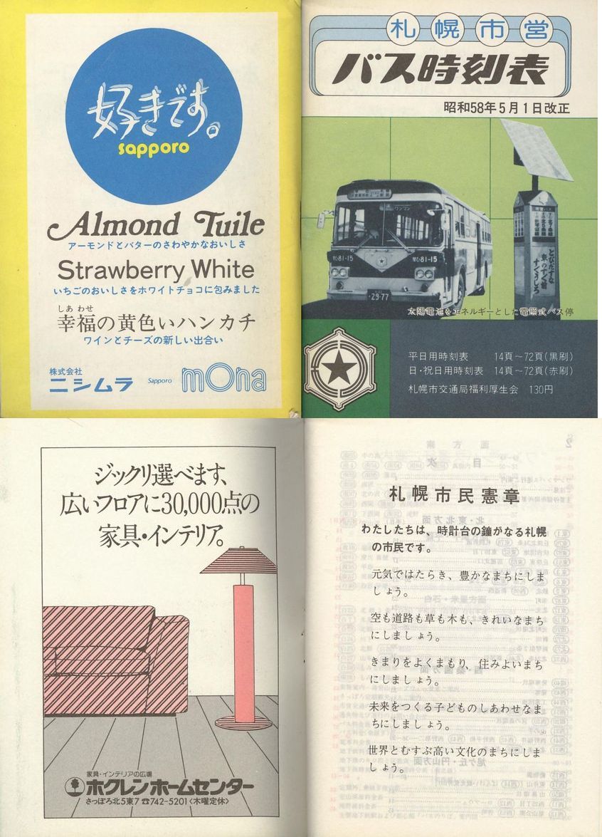 1983-05-01_Dysʋ_q\_\