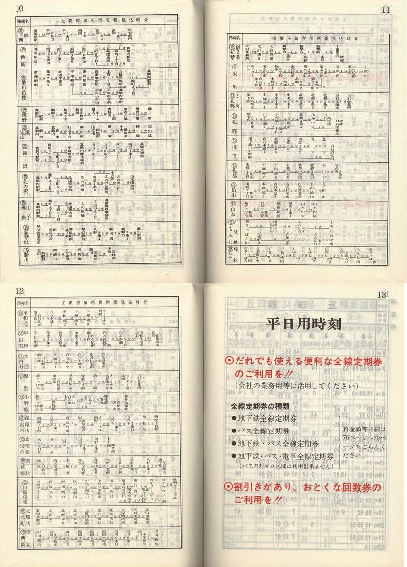 1983-05-01_Dysʋ_q\_010-013