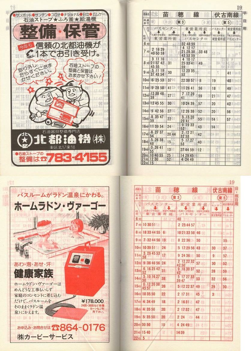 1983-05-01_Dysʋ_q\_018
