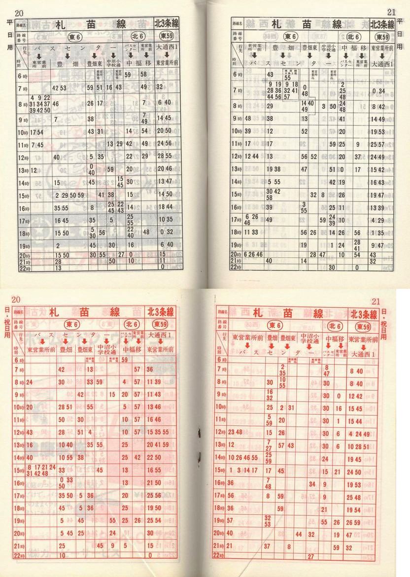 1983-05-01_Dysʋ_q\_020