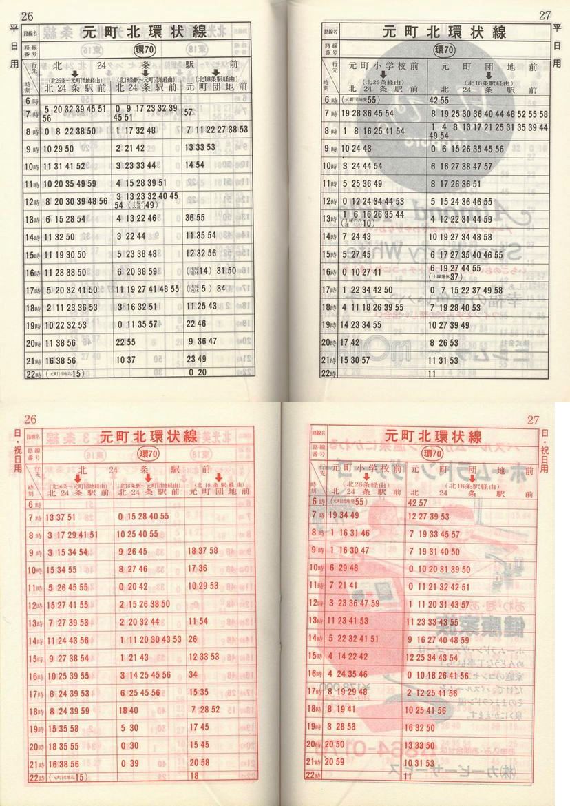 1983-05-01_Dysʋ_q\_026