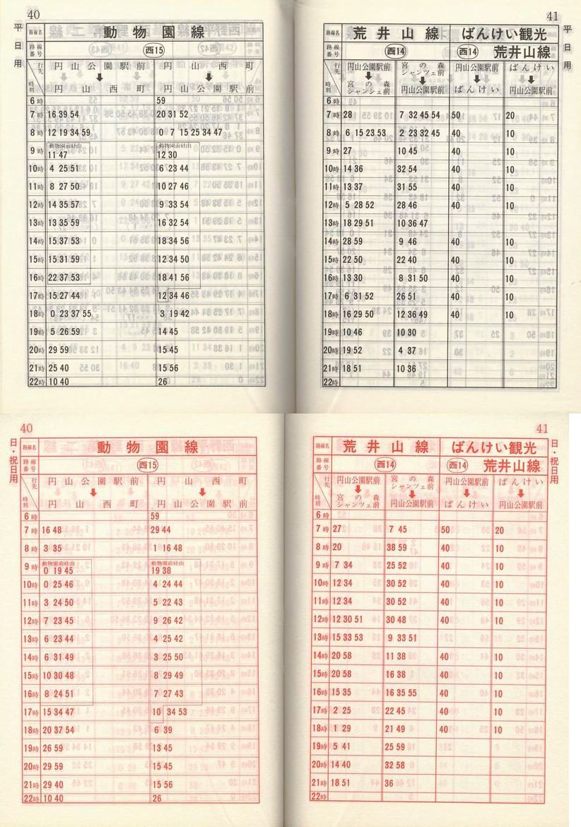 1983-05-01_Dysʋ_q\_040