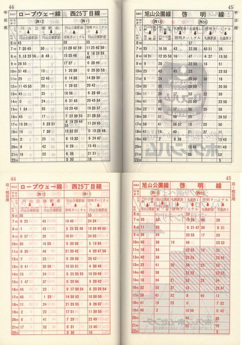 1983-05-01_Dysʋ_q\_044