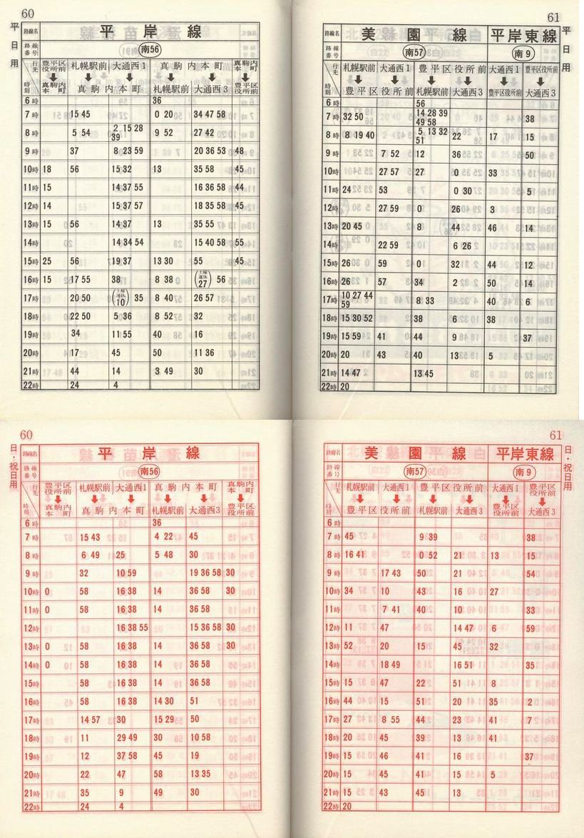 1983-05-01_Dysʋ_q\_060