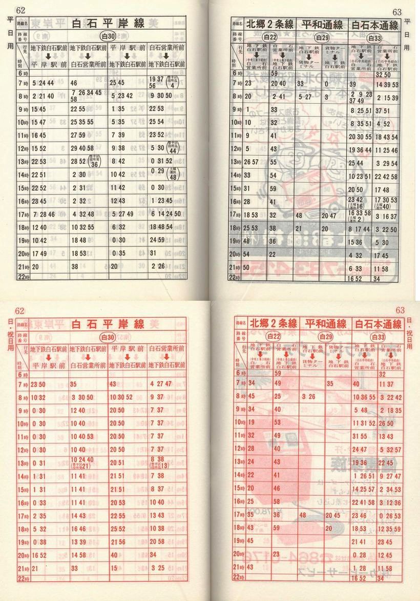 1983-05-01_Dysʋ_q\_062