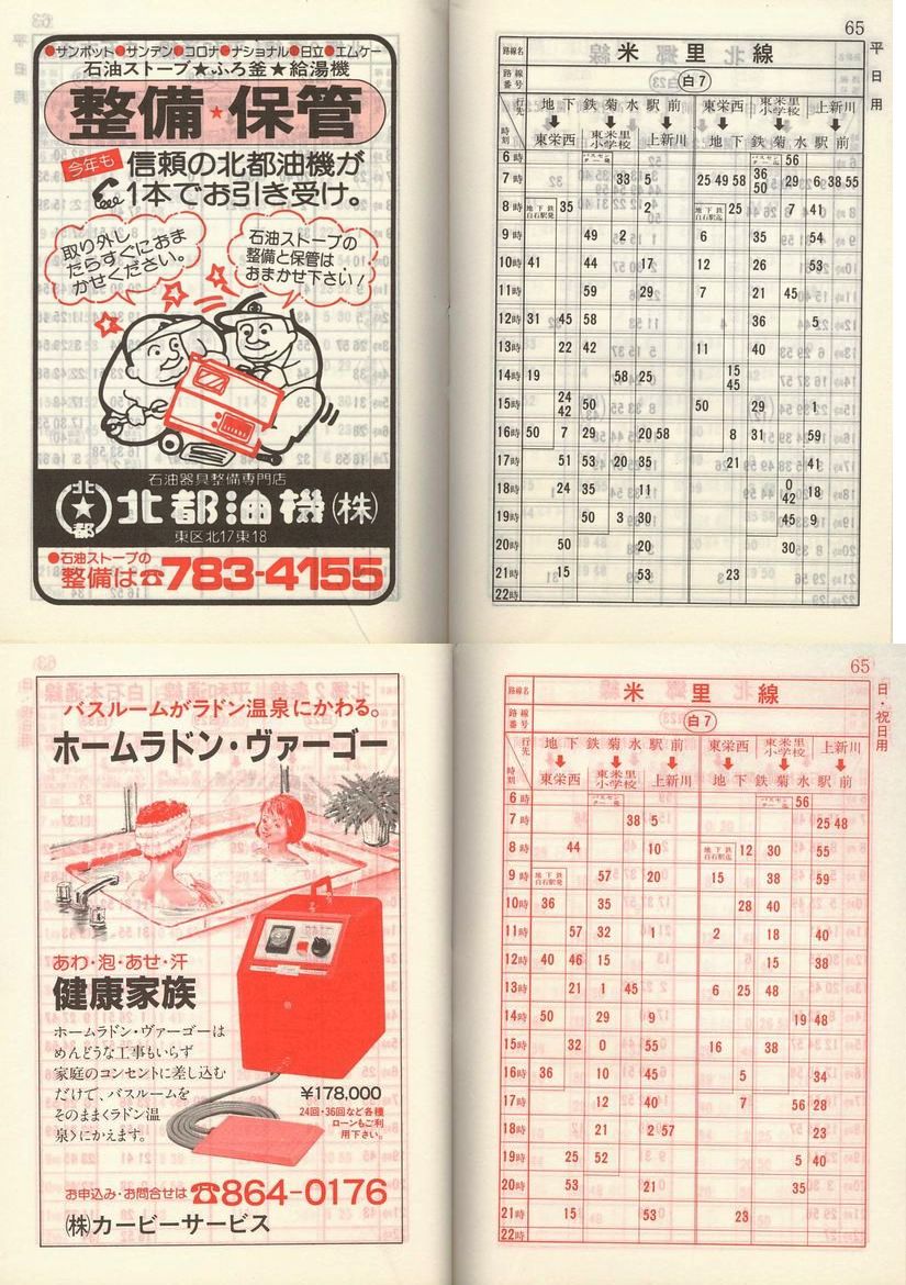 1983-05-01_Dysʋ_q\_064