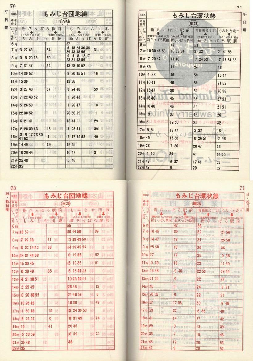 1983-05-01_Dysʋ_q\_070
