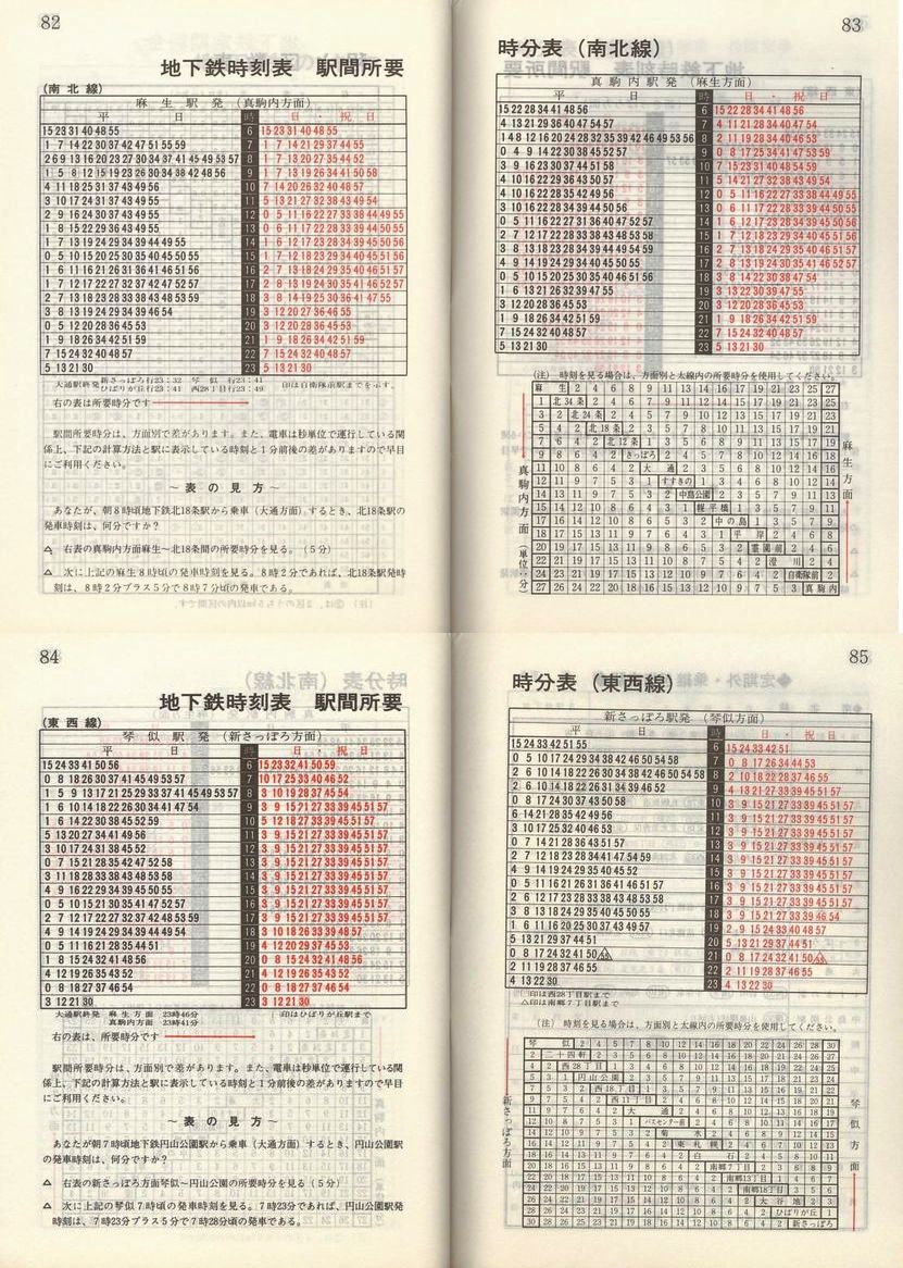 1983-05-01_Dysʋ_q\_082-085
