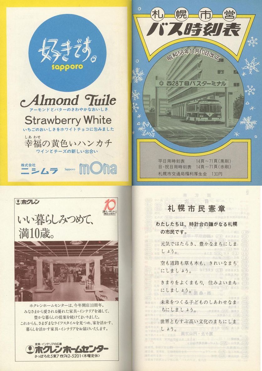 1983-11-10_Dysʋ_q\_\