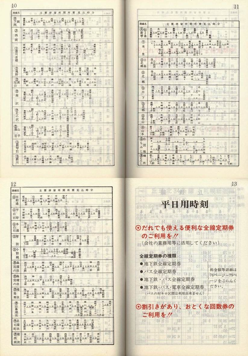 1983-11-10_Dysʋ_q\_010-013