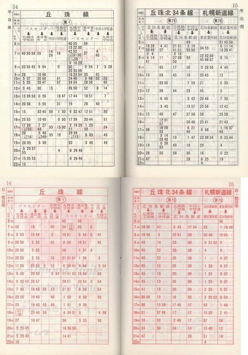 1983-11-10_Dysʋ_q\_014