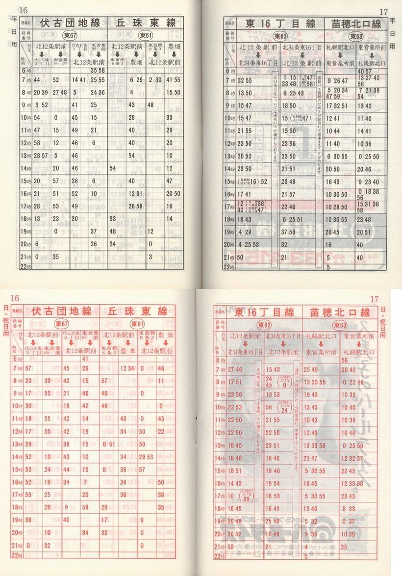 1983-11-10_Dysʋ_q\_016