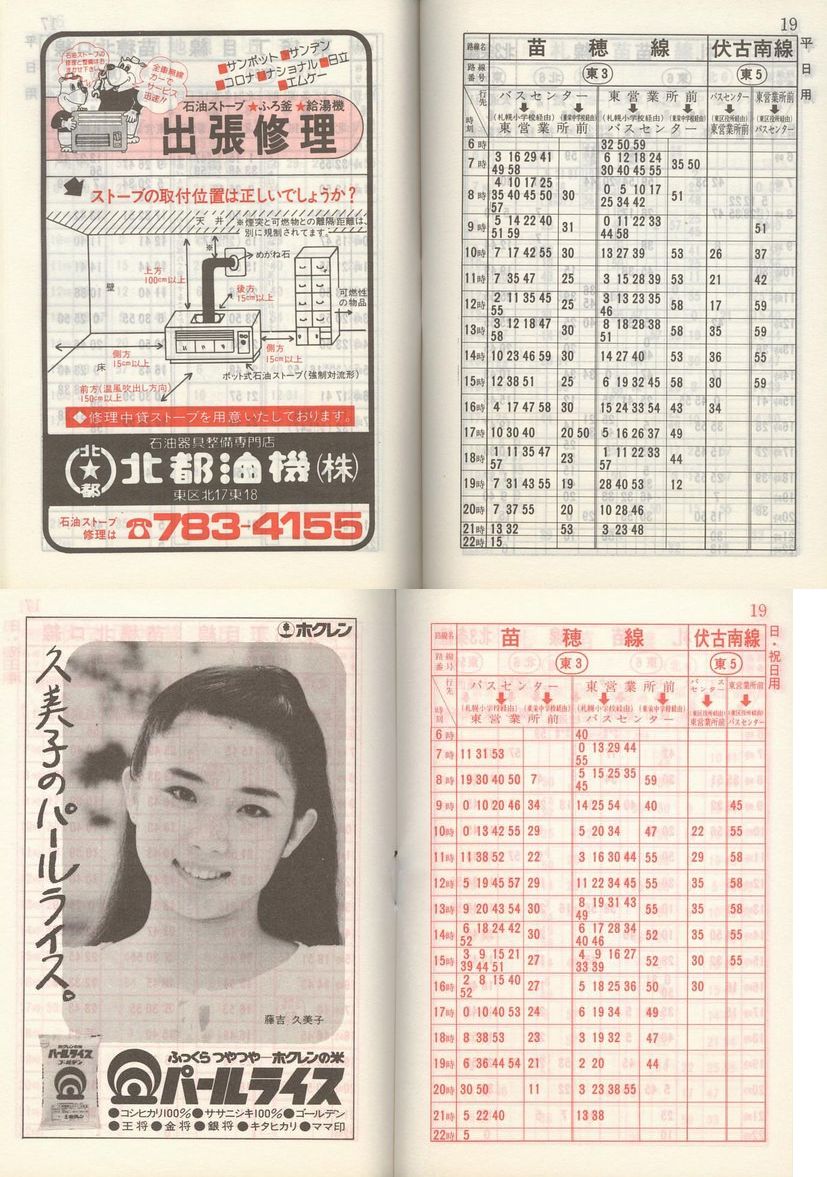 1983-11-10_Dysʋ_q\_018