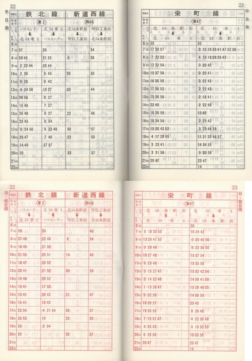 1983-11-10_Dysʋ_q\_022