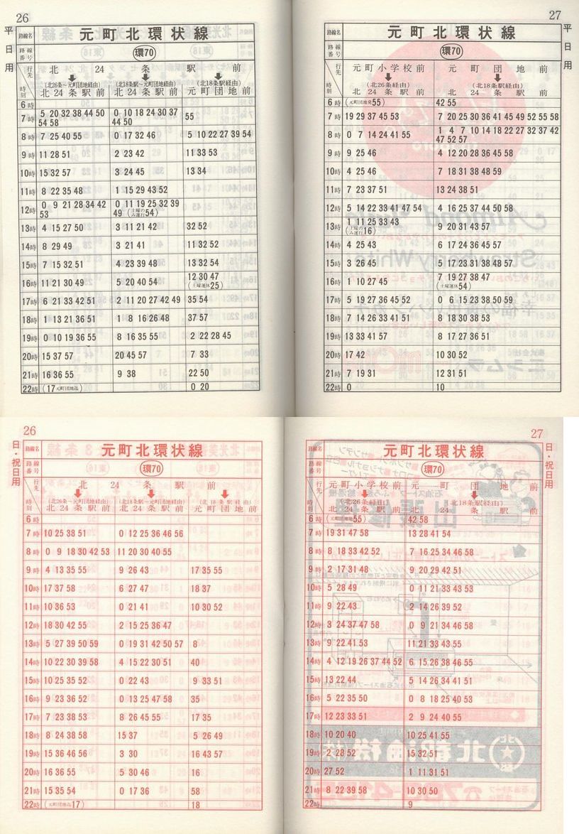 1983-11-10_Dysʋ_q\_026